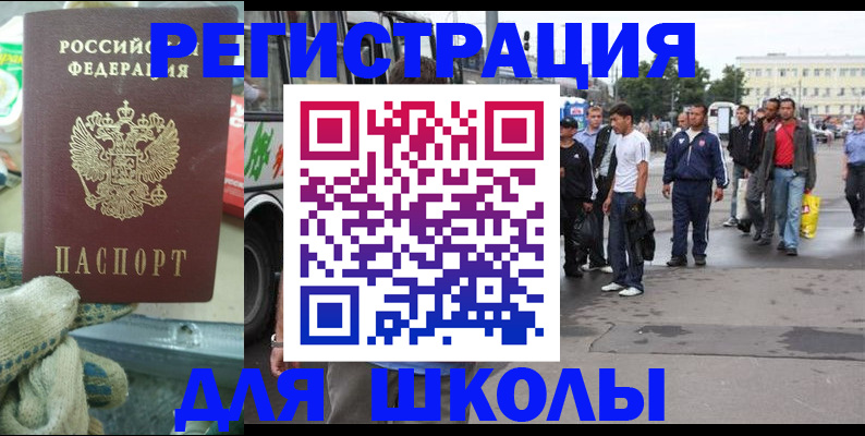 регистрация для дет. сада в Нефтекамске